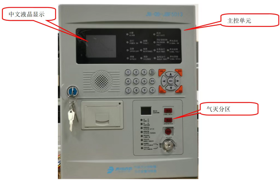 甘肅青鳥JB-QB-JBF5013和JBF5014氣體滅火控制主機(jī)參數(shù)
