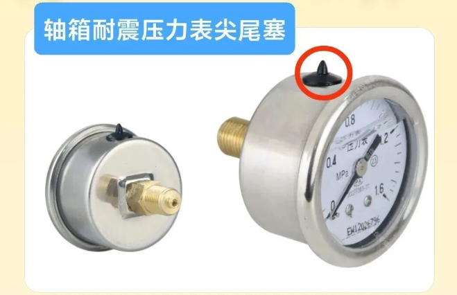 河北水錘消除器上的耐震壓力表通氣孔軟塞尾尖要不要剪開？